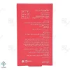 سافت ژل لیکوپن 15 میلی گرم ویتامور - 30 عددی