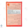 ساشه تقویت سیستم ایمنی کیدی گارد زیست تخمیر - 15 عددی