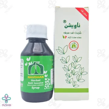 شربت ضد سرفه عصاره 7 گیاه ناویشن نوش دارو  البرز - 120 میلی لیتر 