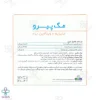 ساشه منیزیم ب6 مگ پیرو دارو افشان شایگان - 30 عددی 