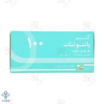 قرص کلسیم پانتوتنات 100 - 100 عددی 