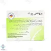 قرص ضد سرفه برونشی پرت بیونوریکا - 20 عددی 