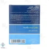 کپسول خواب آور ملاتونین والتونین نوتراکس - 20 عددی	