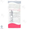 محلول از بین برنده پوست اطراف ناخن هیدرودرم - 8 میلی لیتر 