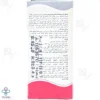 محلول ترمیم کننده ناخن هیدرودرم - 8 میلی لیتر	