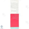 کرم ضد چروک اپتیمال ایج استاپ نئودرم - 50 میلی لیتر 