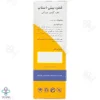قطره بیلی استاپ (رفع زردی) جهان فارمد آریا - 15 میلی لیتر 