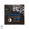 ویال خوراکی ال کارنیتین 3000 میلی گرم نورم لایف - 10 عددی	