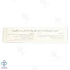 شامپو شستشوی پلک و مژه آیسول - 75 میلی لیتر	