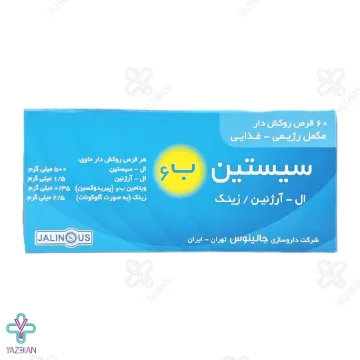 قرص تقویت مو سیستئین ب6 آرژنین زینک جالینوس - 60 عددی