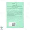 پن ضد جوش و آکنه تراست - 100 گرم