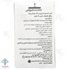 قرص کلسیم منیزیم زینک د3 سندروس - 60 عددی 