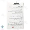 کپسول کاهش وزن ویت لاس سندروس - 60 عددی 