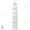 کرم موبر هرمودر مناسب پوست های حساس - 100 گرم 