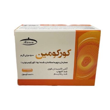 کپسول ضد التهاب کورکومین 500 میلی گرم کارن - 30 عددی	