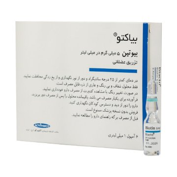 آمپول تقویت کننده و ضد ریزش بیوتین 5 میلی گرم اکتوورکو - 6 عددی