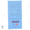 ساشه کلسیم ویتامین کا دی رزاویت - 20 عددی