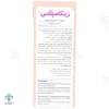 شربت تقویت کننده زینکامپلکس دکتر مایر - 200 میلی لیتر 