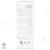 پن پوست چرب اسکن اسکین - 100 گرم