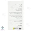 شربت خواب آور پدیابست اسلیپ - 150 میلی لیتر
