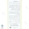 لوسیون گیاهی تقویت کننده مو هربال درمالوکس - 75 میلی لیتر