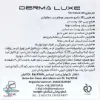 شامپو موی چرب درمالوکس - 300 میلی لیتر