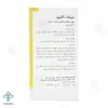 کپسول جینکوبیلوبا جینک اکتیو گلدن لایف - 30 عددی