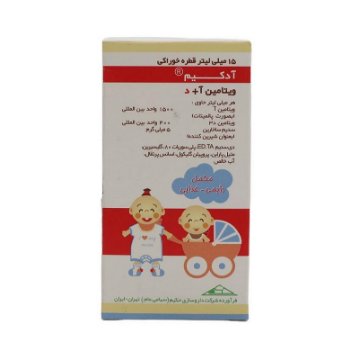 قطره ویتامین آ+د - 15 میلی لیتر	