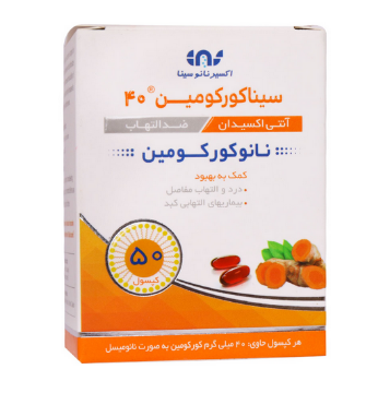 کپسول سیناکورکومین 40 میلی گرم اکسیر نانو سینا – 50 عددی