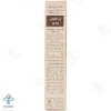 کرم ضد آفتاب SPF50 پودری و پرایمری سان سیف - بژ طبیعی