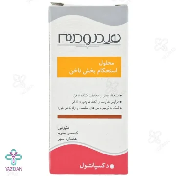 محلول (لاک) استحکام بخش ناخن هیدرودرم - 8 میلی لیتر