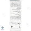 پن آبرسان قوی هیدراسل لایسل مناسب پوست خشک - 100 گرم
