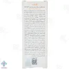 کرم ضد آفتاب ضد چروک SPF50 مناسب پوست خشک و نرمال تراست - بی رنگ