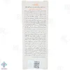 کرم ضد آفتاب کنترل کننده چربی SPF50 تراست پوست چرب و مختلط - بی رنگ
