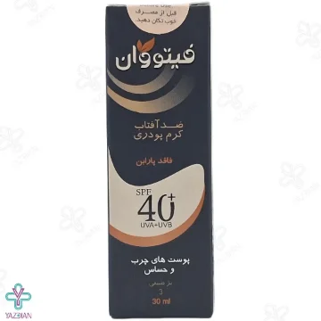 کرم ضد آفتاب SPF 40 پوست چرب و حساس فیتووان - بژ طبیعی شماره3