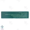 ویال ال کارنیتین 2000 نورم لایف - 10 عددی	