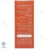 شربت آهن لیپوزومال فروسیس ویوا کیدز- 200 میلی لیتر	