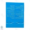 ساشه تقویت باروری آقایان فرتی اینفورس ام الحاوی - 15 عددی