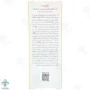 کرم ضد آفتاب SPF50 پوست خشک و معمولی تراست - بژ روشن