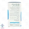 کپسول مولتی ویتامین مینرال آقایان بالای 50 سال نیچرز پلنتی - 60 عددی