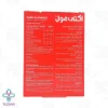 قرص آهن اکتی فول ابیان دارو - 60 عددی 