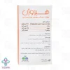 قرص ضد ریزش مو و تقویت کننده هیروژن افشان شایگان - 60 عددی