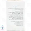 پودر خوراکی اینوفولیک لولی فارما - 30 عددی