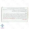 کپسول آهن فروفورت گاین عبیدی - 30 عددی 