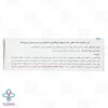 کپسول آهن فروفورت دئودنال عبیدی - 30 عددی